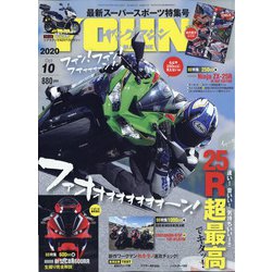 young Machine (ヤングマシン) 2020年 10月号 [雑誌]