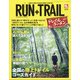 RUN+TRAIL 2020年 09月号 [雑誌]