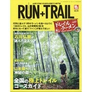 RUN+TRAIL 2020年 09月号 [雑誌]