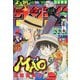 週刊少年サンデー 2020年 9/2号 [雑誌]