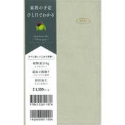 2021年 ファミリープランナー オリーブ・グレイ（Family Planner Olive gray） [単行本]