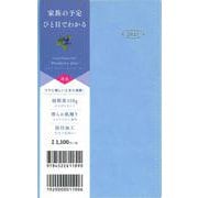 2021年 ファミリープランナー ブルーベリー・ブルー（Family Planner Blueberry blue） [単行本]