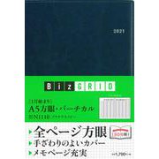 2021年1月始まり　A5方眼バーチカル　プラチナネイビー 【N1110】(永岡書店のシンプル手帳 Biz GRID) [単行本]