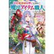 宮廷魔導師見習いを辞めて、魔法アイテム職人になります(カドカワBOOKS) [単行本]