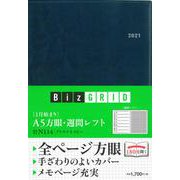 2021年1月始まり　A5方眼週間レフト　プラチナネイビー 【N114】(永岡書店のシンプル手帳 Biz GRID) [単行本]