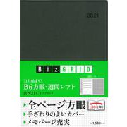 2021年1月始まり　B6方眼週間レフト　オフブラック 【N214】(永岡書店のシンプル手帳 Biz GRID) [単行本]