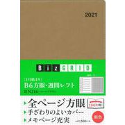 2021年1月始まり　B6方眼週間レフト　ペールブラウン 【N216】(永岡書店のシンプル手帳 Biz GRID) [単行本]