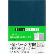 2021年1月始まり　B6方眼週間レフト　インディゴブルー 【N212】(永岡書店のシンプル手帳 Biz GRID) [単行本]