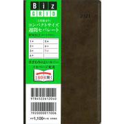 2021年1月始まり　コンパクトサイズ週間セパレート　ダークブラウン 【N312】(永岡書店のシンプル手帳 Biz GRID) [単行本]