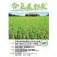合気道探求〈第60号〉 [単行本]