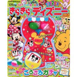 ヨドバシ Com きらきら ディズニーｖｏｌ ３ ベビーのための知育絵本 学研ディズニームック ムックその他 通販 全品無料配達