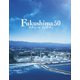Fukushima 50 豪華版 [Blu-ray Disc]