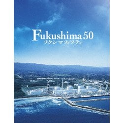 Fukushima 50 豪華版 [Blu-ray Disc]