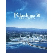 Fukushima 50 豪華版
