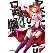 アキトはカードを引くようです 2（MFコミックス アライブシリーズ） [コミック]