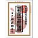神宮館開運暦〈令和3年〉 [単行本]