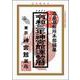 神宮館運勢暦〈令和3年〉 [単行本]