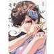 それでもペンは止まらない 1（ヒーローズコミックス） [コミック]