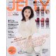 JELLY(ジェリー) 2020年 10月号 [雑誌]
