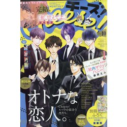 Cheese ! (チーズ) 2020年 10月号 [雑誌]