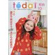 灯台 2020年 10月号 [雑誌]