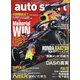 AUTO SPORT (オート・スポーツ) 2020年 9/4号 [雑誌]