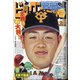 ビッグコミック 2020年 9/10号 [雑誌]