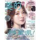 BITEKI (美的) 2020年 10月号 [雑誌]