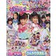 ラブパト×ファントミファンブック 2020年 09月号 [雑誌]