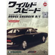ワイルドスピード DC R/T 2020年 9/1号 (24) [雑誌]