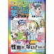 本当にあった笑える話 Pinky (ピンキー) 2020年 10月号 [雑誌]