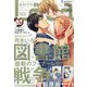 LaLa (ララ) 2020年 10月号 [雑誌]