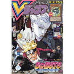 ヨドバシ Com V ブイ ジャンプ 年 10月号 雑誌 通販 全品無料配達