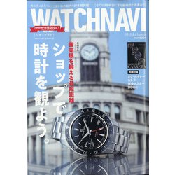 WATCH NAVI (ウォッチナビ) 2020年 10月号 [雑誌]