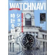 WATCH NAVI (ウォッチナビ) 2020年 10月号 [雑誌]
