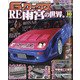 G (ジー) - ワークス 2020年 10月号 [雑誌]