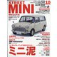 STREET MINI (ストリート・ミニ) 2020年 10月号 [雑誌]