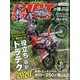 DIRT SPORTS (ダートスポーツ) 2020年 10月号 [雑誌]