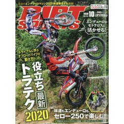 DIRT SPORTS (ダートスポーツ) 2020年 10月号 [雑誌]