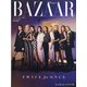増刊ハーパーズバザー 2020年 10月号 [雑誌]