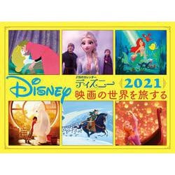 ヨドバシ Com Jtbのカレンダー ディズニー映画の世界を旅する 21 諸書籍 単行本 通販 全品無料配達
