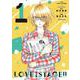 完全版 LOVE STAGE!! 1<1>(あすかコミックスCL-DX) [コミック]