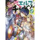 異世界エルフチェーンソー〈2〉(講談社ラノベ文庫) [文庫]