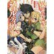 異世界支配のスキルテイカー〈11〉ゼロから始める奴隷ハーレム(講談社ラノベ文庫) [文庫]