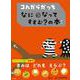 コんガらガっち なにになって すすむ？の本 [絵本]