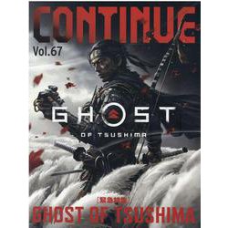 CONTINUE　Vol.67 [単行本]