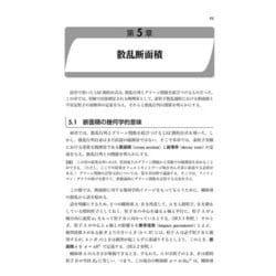 場の量子論(II)-ファインマン・グラフとくりこみを中心にして- (量子力学選書) 場の量子論(II)-ファインマン・グラフとくりこみを中心にして