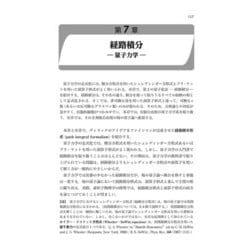 場の量子論(II)-ファインマン・グラフとくりこみを中心にして- (量子力学選書) Amazon.com: 場の量子論(II): ファインマン・グラフとくりこみを