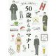 知らないと恥をかく50歳からのマナー [単行本]