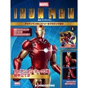 週刊アイアンマン 2020年 9/8号 [雑誌]